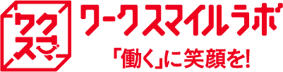 ワークスマイルラボ　ロゴ