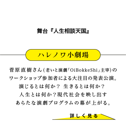人生相談天国