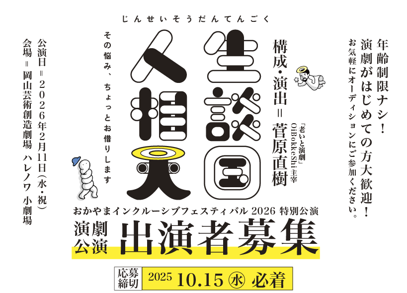 人生相談天国