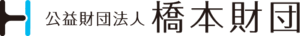 橋下財団