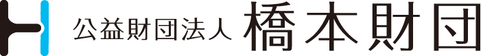 橋下財団