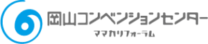 岡山コンベンションセンター