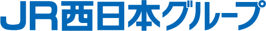 JR西日本グループ