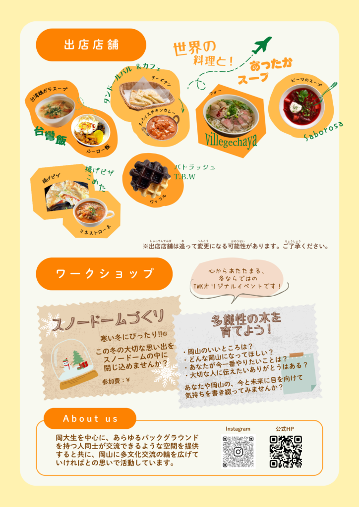 ワールドキッチン