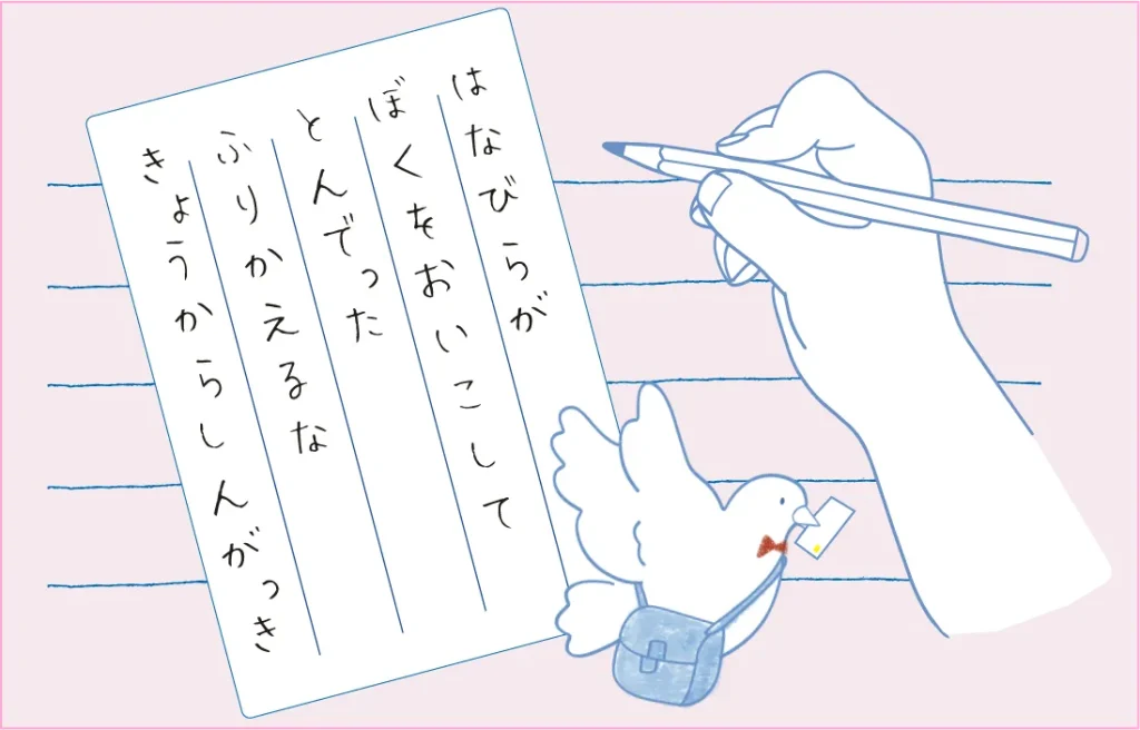 ことば文芸部門のイメージイラスト